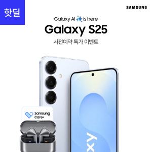 [KT 통신사이동] 삼성 갤럭시S25 256G GalaxyS25 공시지원 사전예약 핫딜