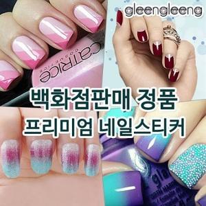 프리미엄 네일스티커 글링글링 글리터 16종