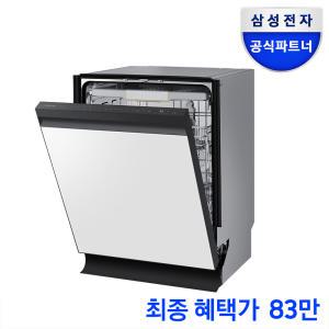 삼성전자 비스포크 식기세척기 DW60BB800UAP 14인용 빌트인전용 전국무료