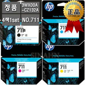 HP711 3WX00A (구:CZ129A) CZ130A CZ131A CZ132A 4색세트 정품 T120 T130 T520 T525 T530 HP711B