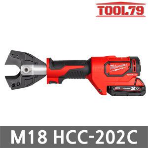 밀워키 M18 HCC-202C 충전 유압케이블 컷터 18V 2.0AH 배터리 2개 브러쉬리스