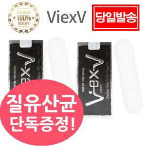 [단독] 비엑스브이 화이트 자무스틱 2개+여성 질유산균 30일분 단독 SET