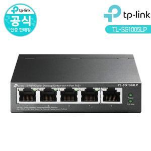 TP-LINK TL-SG1005LP 스위치허브