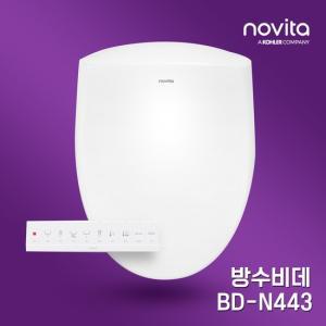 리모컨 방수비데 BD-N443 완벽한방수 탈취기능 [직접설치]