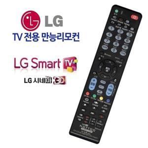 [RG1M8463]설정없는 LGTV전용 리모컨 엘지TV 만능리모컨