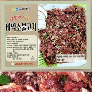 대미식품 특제양념숙성 바싹 소불고기 밀키트(1kg)