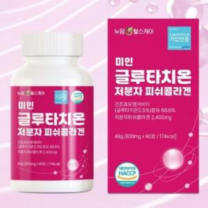 HIT 설날 명절 미인글루타치온 저분자 피쉬 콜라겐 800mg x 60정 /건강 선물 부모님 설선물