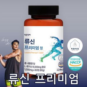 HIT 설날 명절 류신 단백질 프리미엄 6000mg HACCP /건강 선물 부모님 설선물