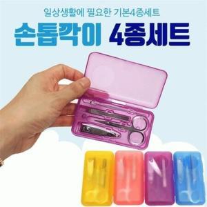 손톱깍이 귀이개 족집게 큐티클가위 4종 세트 간편한 휴대 판촉물 사은품 기념품 인쇄가능