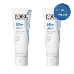 피지오겔 데일리 모이스쳐 테라피 핸드크림 50ml 2개