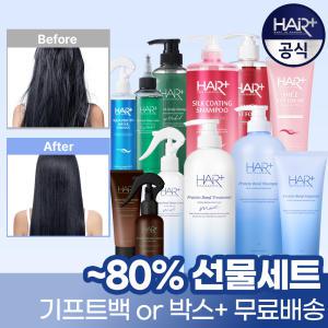 [설 선물세트 모음전/up to 80%]헤어플러스 모발 타입별 베스트 헤어세트/샴푸/트리트먼트/에센스/탈모/린