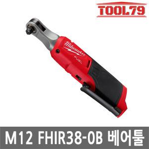 밀워키 M12 FHIR38-0B  임팩트라쳇 하이스피드12V본체