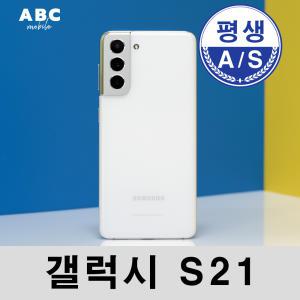 [가성비 중고폰/A급/S급/리퍼폰]갤럭시 S21/21+/21울트라 중고 공기계 3사호환 자급제 리퍼폰 알뜰폰