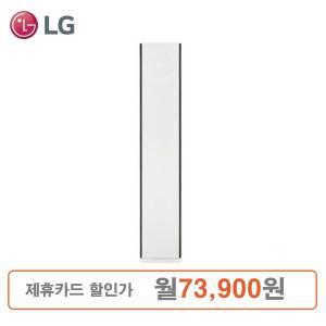 LG 휘센 오브제컬렉션 타워2 디럭스 스탠드 에어컨 22평형