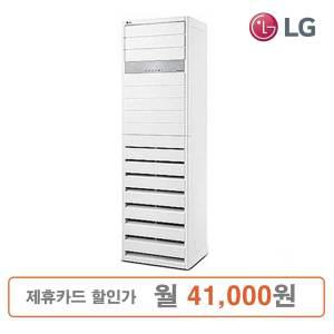 LG 휘센 인버터 23평형 스탠드 냉난방기