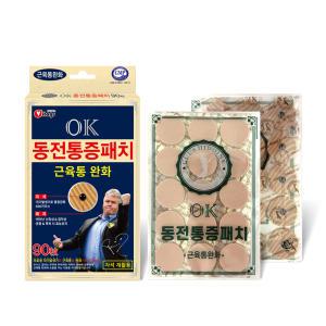 히딩크 OK 동전 통증패치 자석패치 고리형 90매 1개