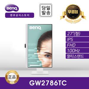 -공식- BenQ GW2786TC 아이케어 무결점 멀티 스탠드 모니터 (IPS/FHD/100Hz)