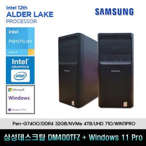 삼성데스크탑4 13세대 펜티엄 컴퓨터 DM400TFZ-ZIPSZ+11PRO(Pen-G7400/32GB/SSD4TB/UHD710/11PRO)