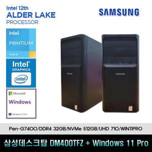 삼성데스크탑4 13세대 펜티엄 컴퓨터 DM400TFZ-ZIPSD+11PRO(Pen-G7400/32GB/SSD512GB/UHD710/11PRO)