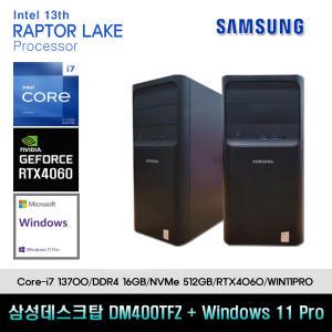 삼성데스크탑4 13세대 I7 컴퓨터 DM400TFZ-ZI7SD-RTX4060+11PRO(I7-13700/16GB/SSD512GB/RTX4060/11PRO)