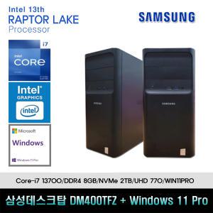 삼성데스크탑4 13세대 I7 컴퓨터 DM400TFZ-ZI7SV+11PRO(I7-13700/8GB/SSD2TB/UHD770/11PRO)