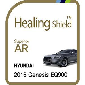 [Healing Shield][힐링쉴드] 현대 2016 제네시스 EQ900 12형 순정 네비게이션 Superior AR 고화질 액정...