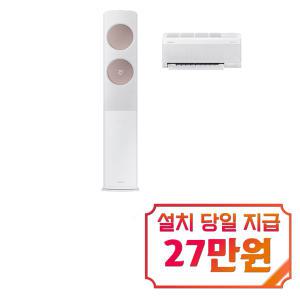 [삼성] 비스포크 무풍 클래식 2in1 에어컨 17평형+6평형 (메탈화이트/메탈릭로즈골드) AF17C7932WZR3S / 60개월약정s