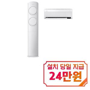 [삼성] Q9000 2in1 에어컨 19평형+6평형 (블레이드 화이트) AF19B6474WSRS / 60개월 약정s