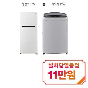 [LG] 일반 냉장고 189L (화이트) + 통돌이 세탁기 17kg (미드 프리 실버) B182W13+T17DX3A / 60개월 약정s