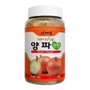 괴산 김종태 농부 자연농푸드 양파분말 150g