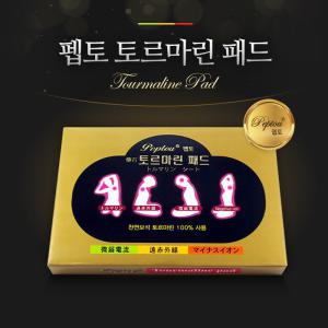 [힐링젬]보석파스 천연파스 토르마린 원석 패치 패드(대+중) 25매 24TO-084