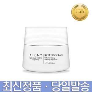 애터미 더페임 영양크림 50ml 스킨케어 시스템