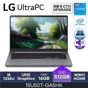 HMC - LG 울트라PC / 15U50T-GA5HK - D4 RAM 16GB / NVMe 512GB / WIN11H / i5-1334U / UHD Graphics