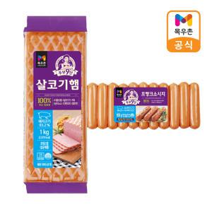 [목우촌] 주부9단 인기햄세트 (살코기햄1kg+프랑크소시지500g)