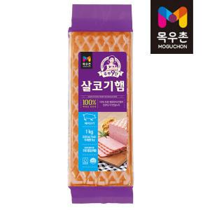 목우촌 주부9단 살코기햄 1kg