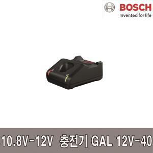 보쉬 10.8V-12V 급속 충전기 GAL 12V-40 / 보쉬 충전기 (벌크)