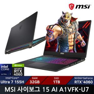 MSI 사이보그 15 AI A1VFK-U7/RAM 32GB/SSD 1TB/ +마우스증정