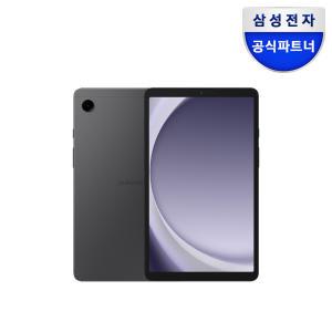 삼성전자 갤럭시탭A9 LTE 64GB 8.7형 가성비 태블릿