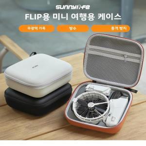 DJI 플립 드론용 휴대용 운반 케이스 하드 PU 미니 여행 보관 가방 충격 방지 방수 보호대 액세서리