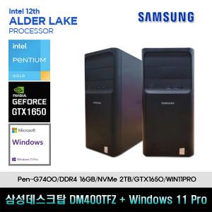 삼성데스크탑4 13세대 펜티엄 컴퓨터 DM400TFZ-ZIPSV-GTX1650+11PRO(Pen-G7400/16GB/SSD2TB/GTX1650/11PRO)