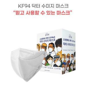 [알티피아]닥터수미지 새부리형 마스크 50매 세트 화이트 1개