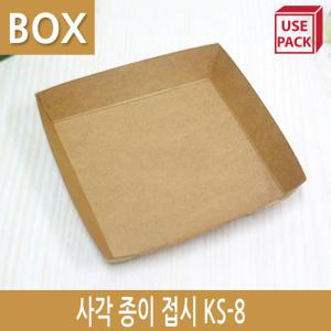 종이트레이사각종이접시 크라프트지 KS8 1BOX1200개