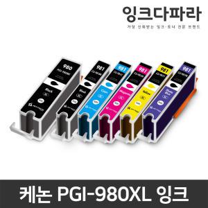 캐논 호환잉크 PGI-980XL CLI-981XL 마미포토 TS8190 TS8195 TS8290 TS6290 TS8298 TS8195 TS8295 재생잉크