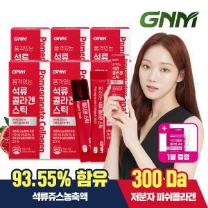 [300달톤] GNM 이성경 석류 콜라겐 젤리 스틱 6박스(총 90포) + 구미 1봉 / 저분자콜라겐펩타이드