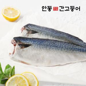 [안동간고등어][경상북도]순살을 죽염으로 간을 낸 이동삼 안동간고등어 150g x 12팩