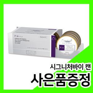 [사은품]시그니처바이 캣 P/a Pa 캔 30g x 8개 투약보조제 [8개+1개]