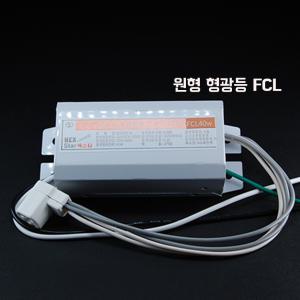 써크라인 전자식안정기 FCL 원형 형광등용 쵸크다마대체 22W 32W 40W