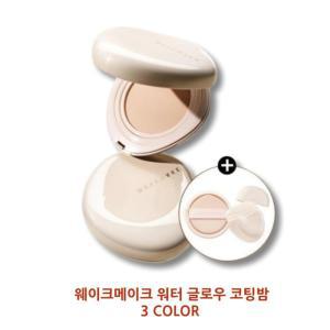 웨이크메이크 워터 글로우 코팅밤 3 COLOR (리필+브러시기획)