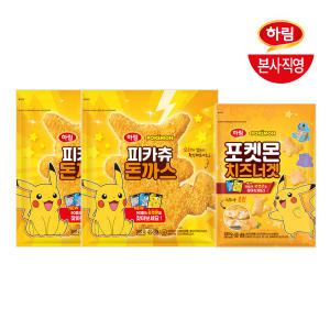 하림 포켓몬 피카츄 돈까스 500g 2봉 + 포켓몬 치즈너겟 420g