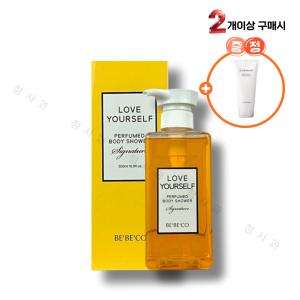 베베코 시그니처 러브 유어셀프 퍼퓸드 바디샤워 500ml (2개이상구매시 폼클렌징)